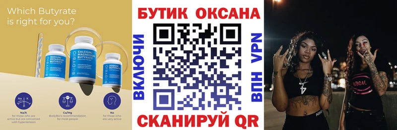 Бутират GHB omg вход Сковородино купить наркотики сайты