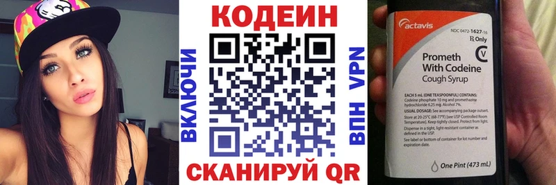 Кодеиновый сироп Lean Purple Drank  mega вход  Сковородино 