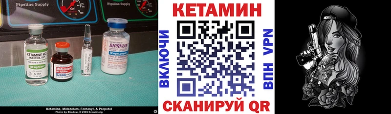 наркошоп  Сковородино  КЕТАМИН VHQ 