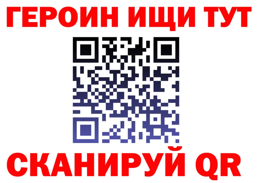 ГЕРОИН Афган ТОР площадка omg Сковородино