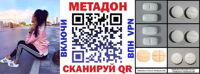 МЕТАДОН кристалл  mega онион  Сковородино 